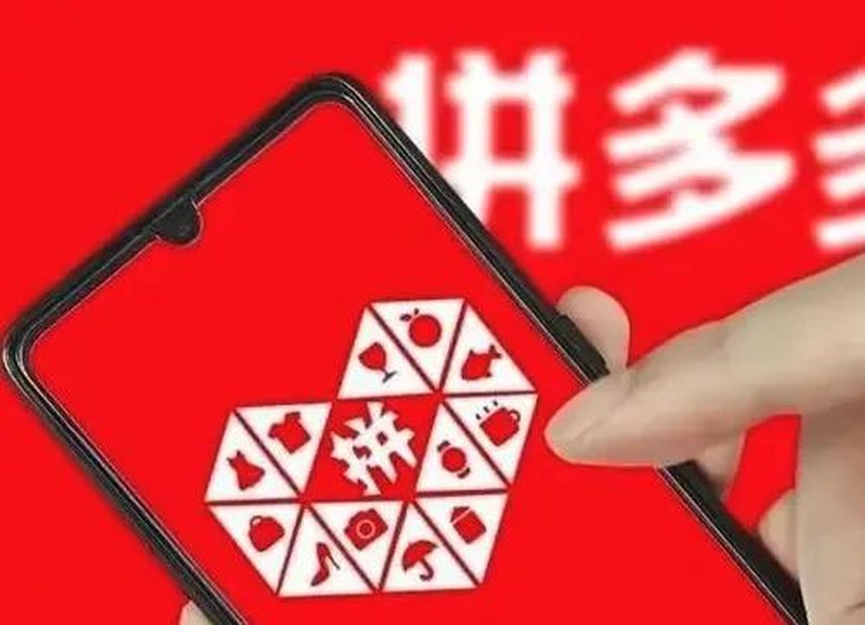 拼多多黑客攻击业务(拼多多黑客软件怎么买)