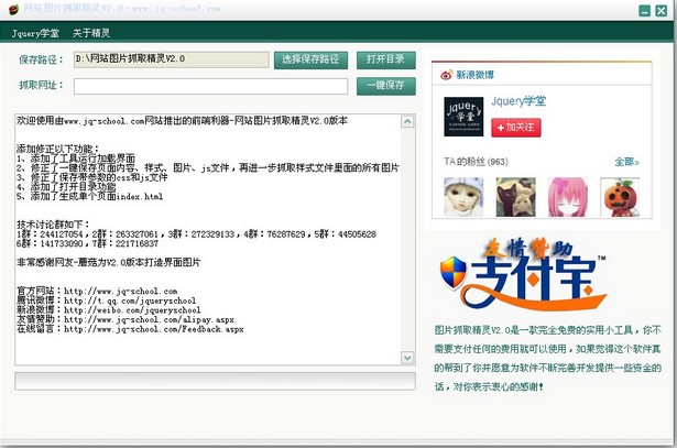 网站入侵工具包下载(手机防黑客入侵软件)