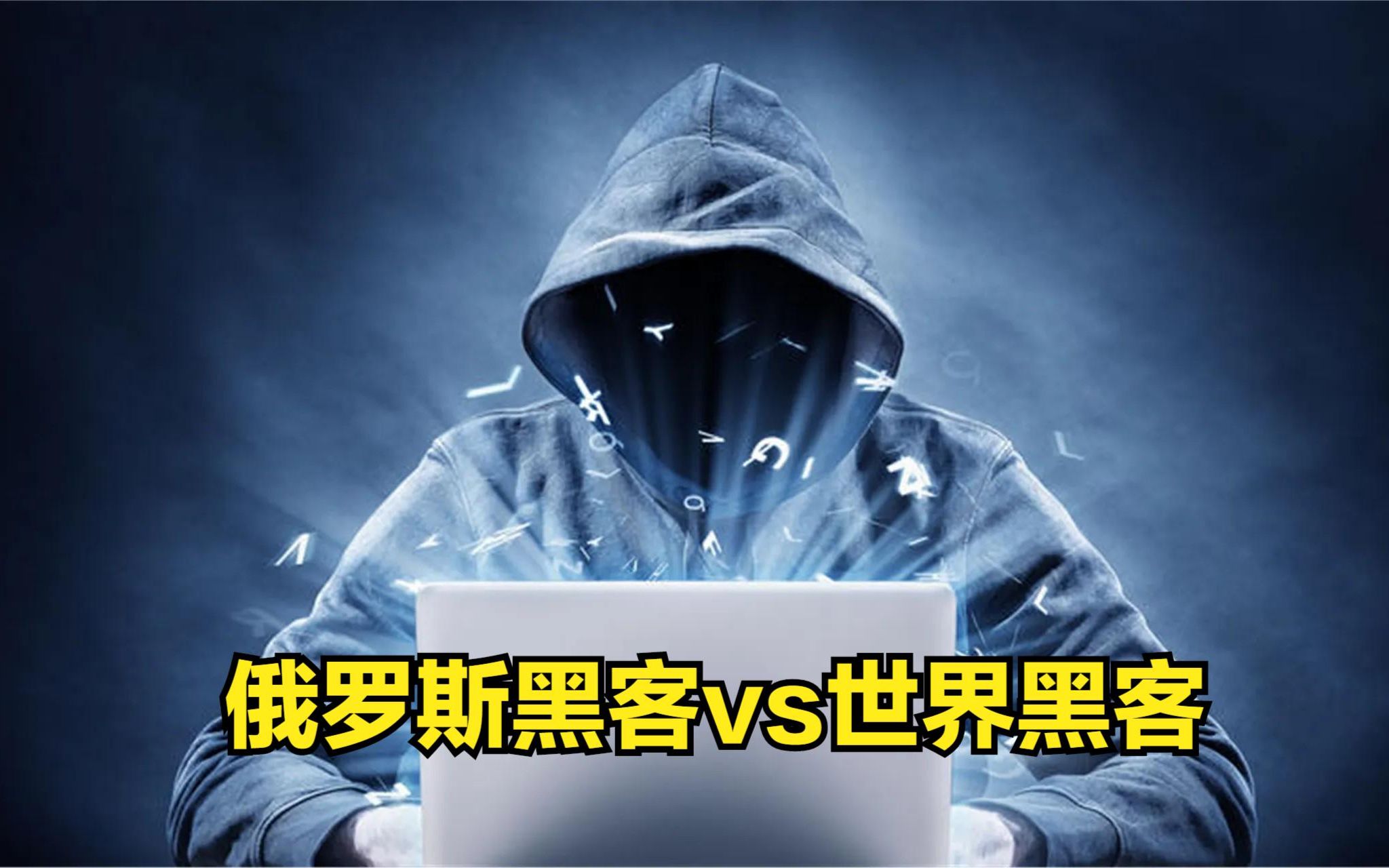 十大黑客联系方式有哪些(哪里能找到黑客的联系方式)