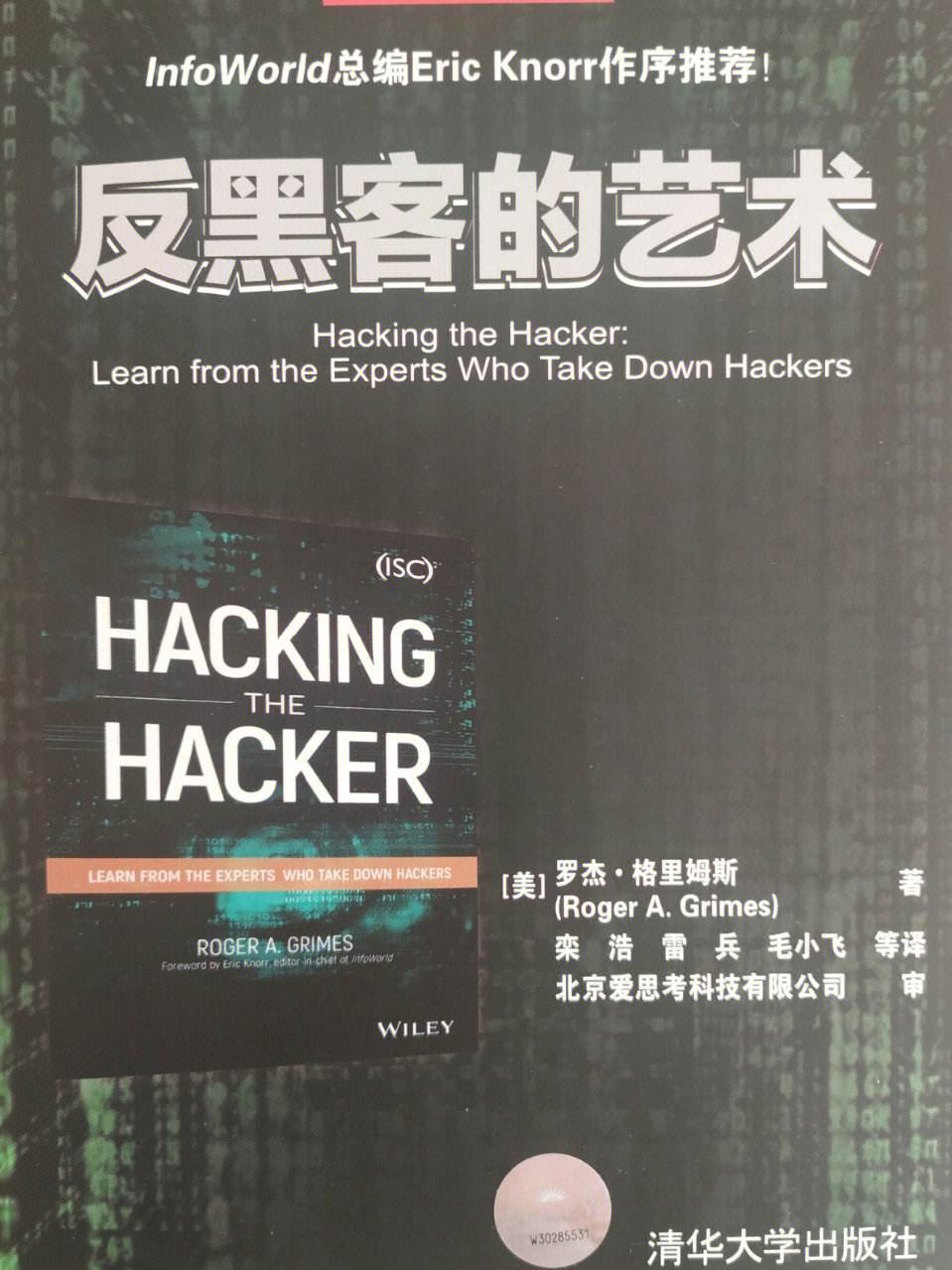 求网络黑客联系方式(有谁知道黑客联系方式)