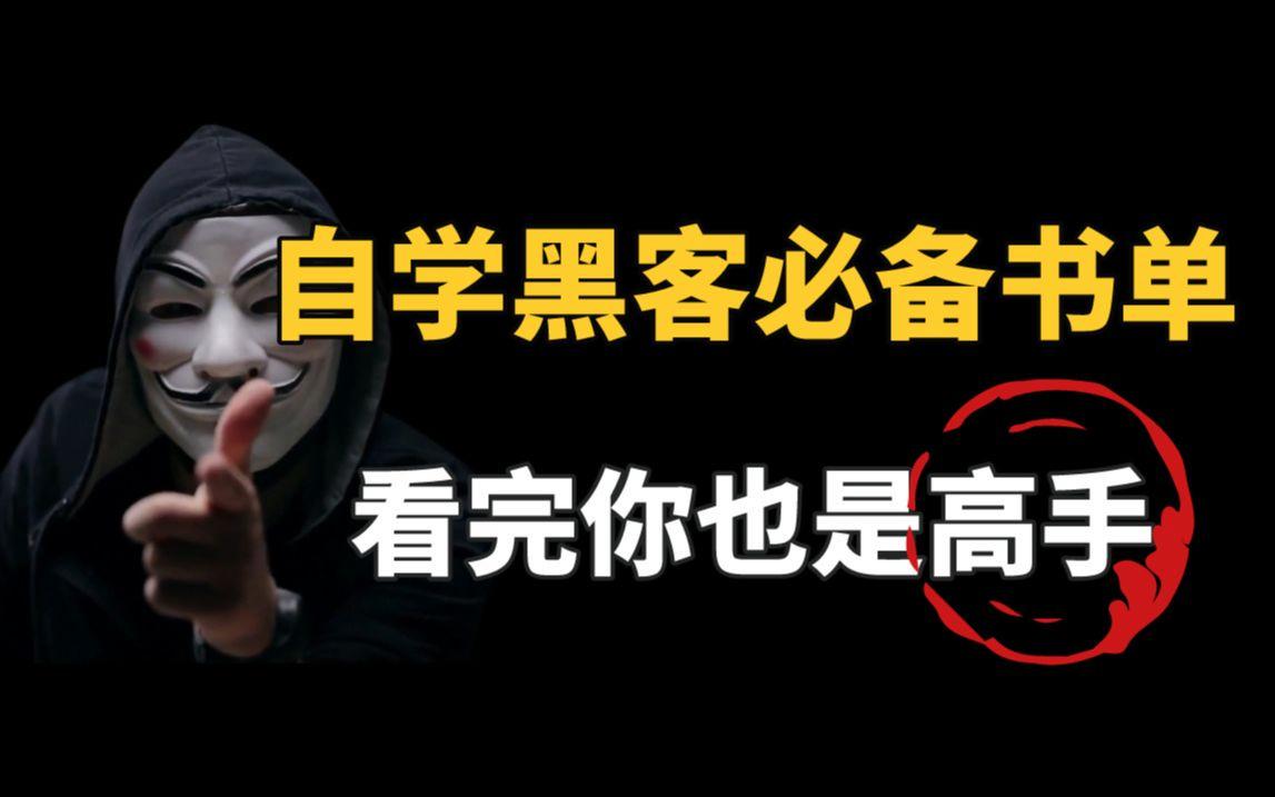如何联系到黑客高手(如何联系到黑客高手呢)
