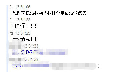 找黑客联系方式(黑客联系方式24小时在线)