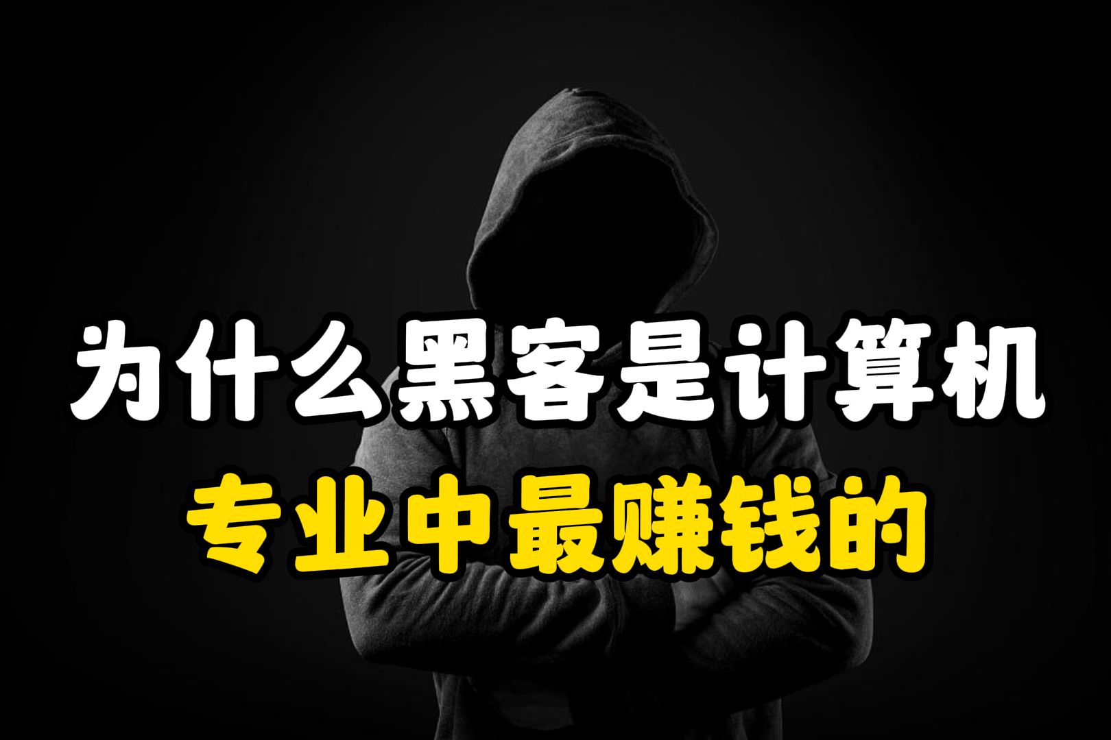 先做业务的黑客(先做业务的黑客有哪些)