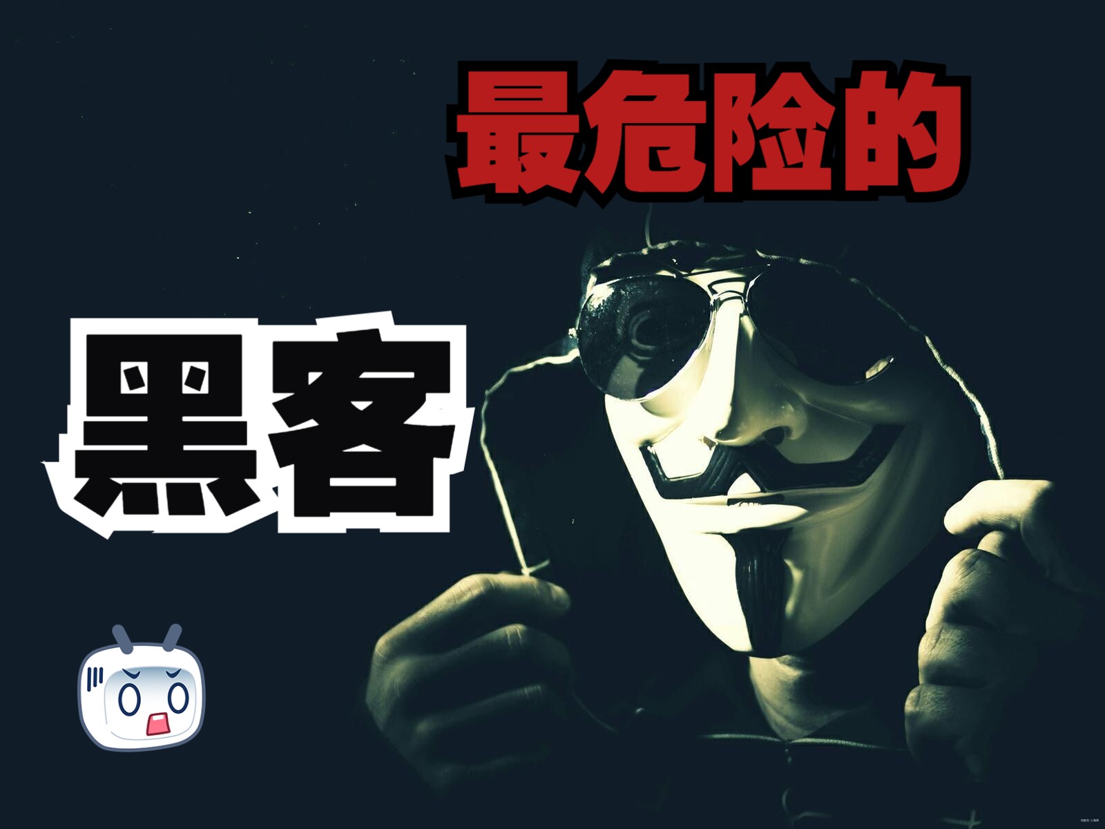 有没有帮忙的黑客团队(有没有帮忙的黑客团队软件)