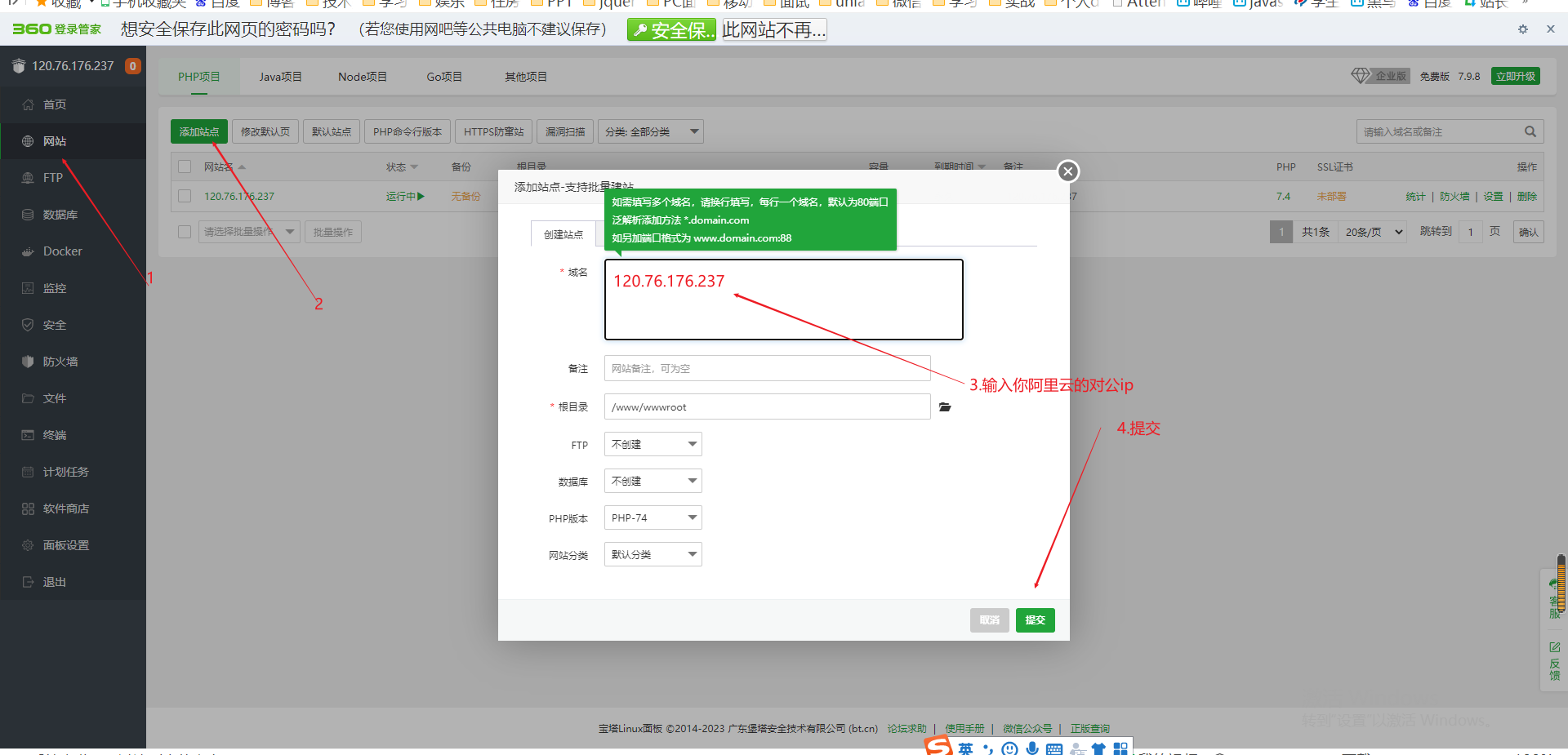 宝塔的网站怎么样防入侵(宝塔如何设置禁止访问页面)