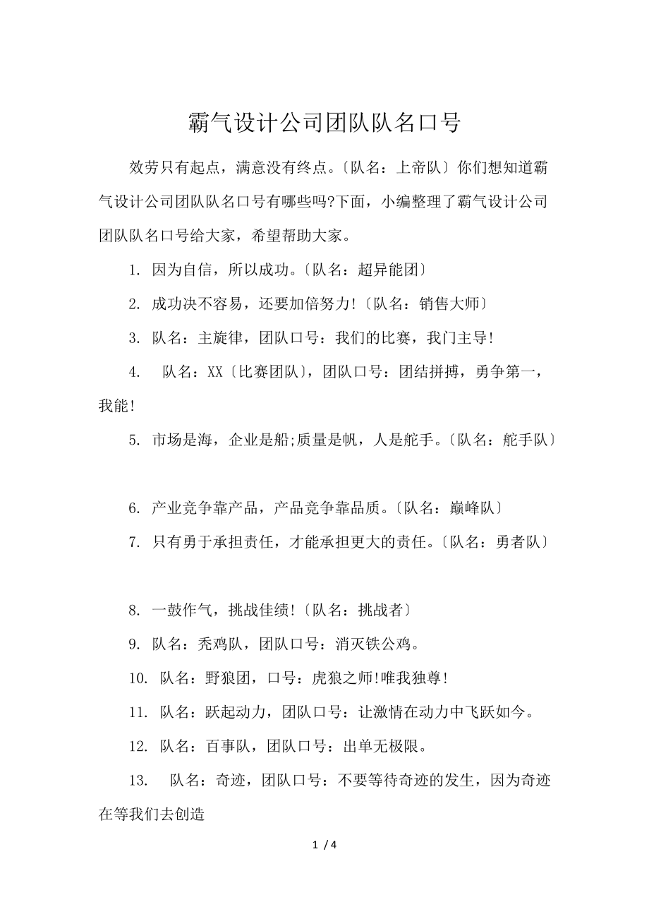 正能量黑客团队名字霸气(正能量黑客团队名字霸气十足)