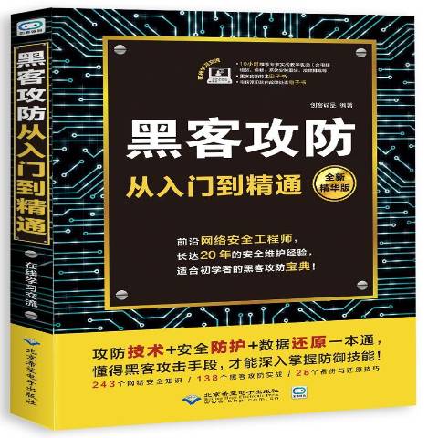黑客入门黑客业务(黑客入门实战)