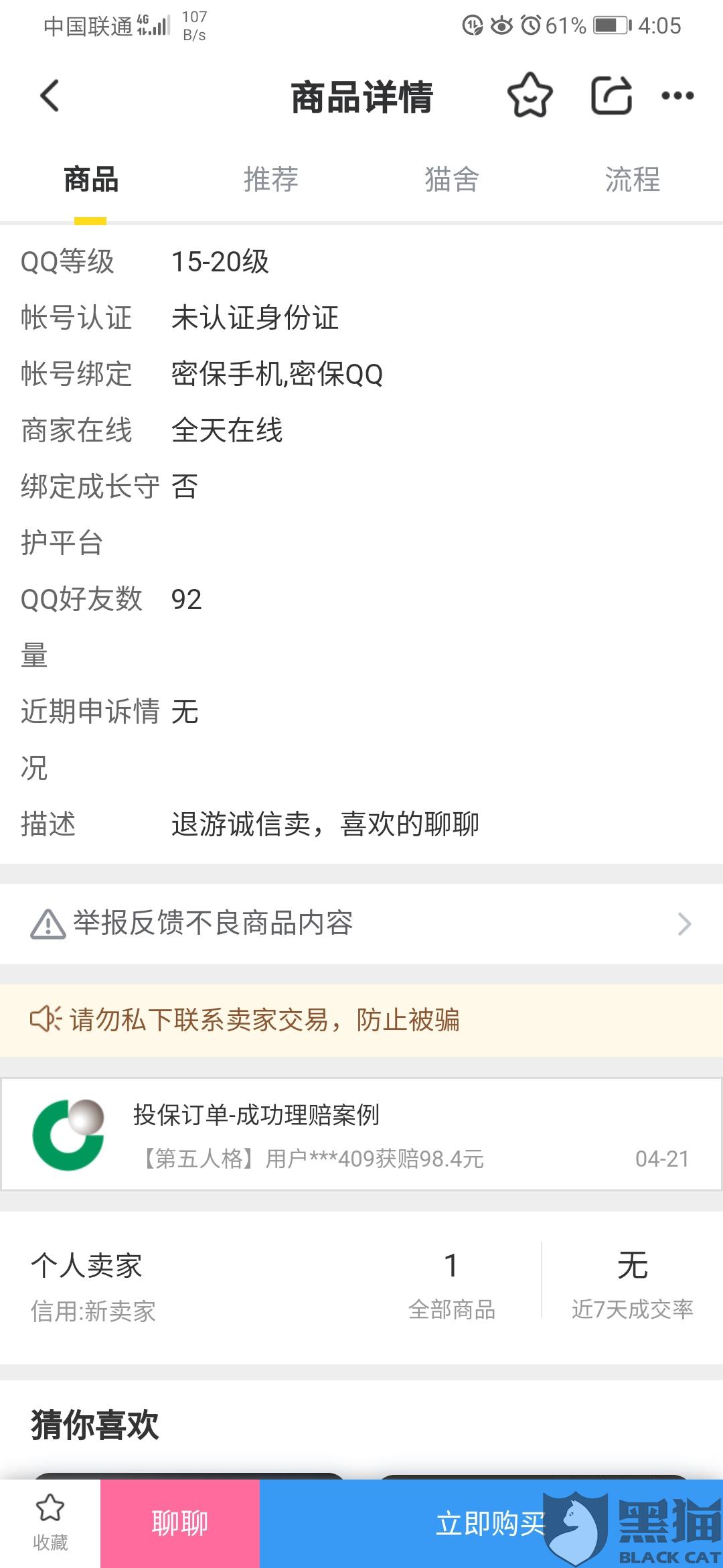 黑客人工客服怎么联系(黑客咨询联系)