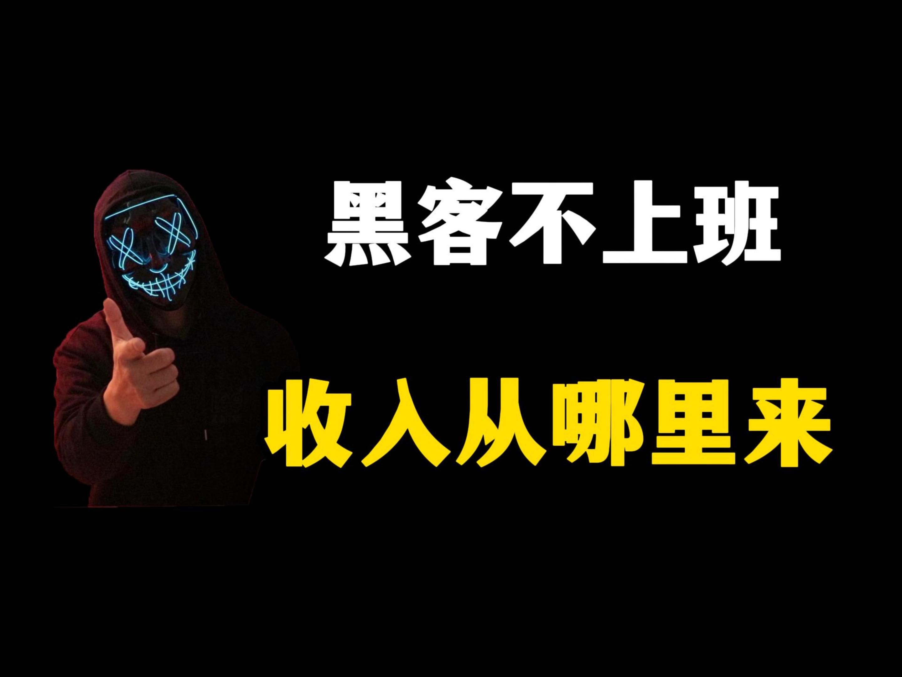 黑客选手联系不上人了(2021年黑客一般怎么联系)