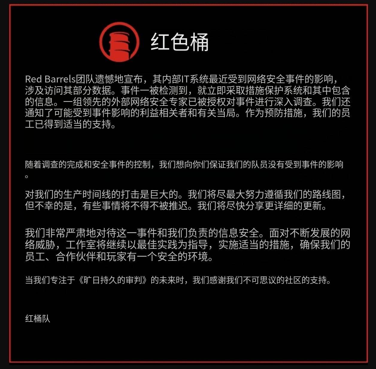 黑客团队辟谣(黑客事件2020)