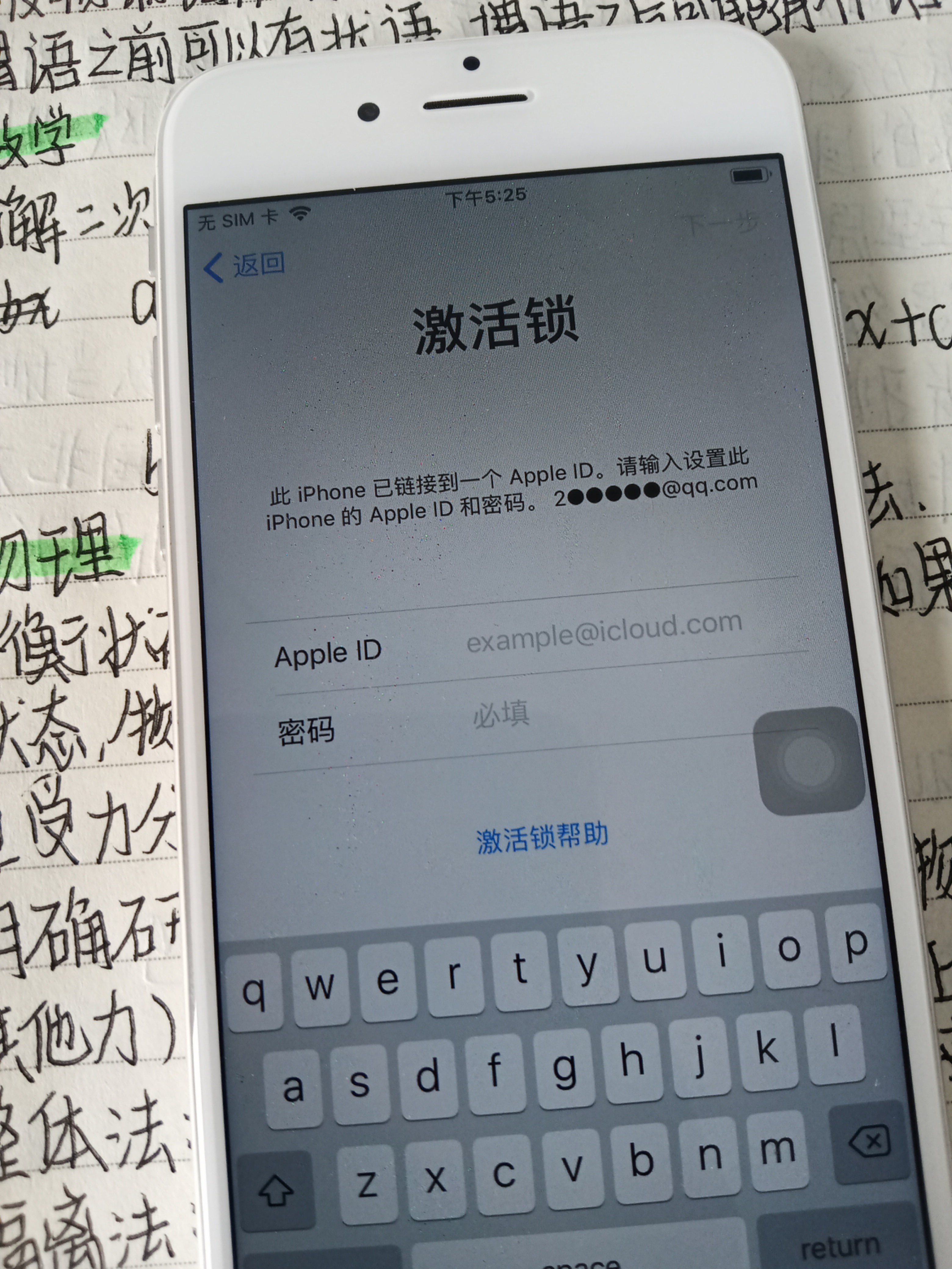黑客团队破解苹果6屏锁(黑客破解iphone)