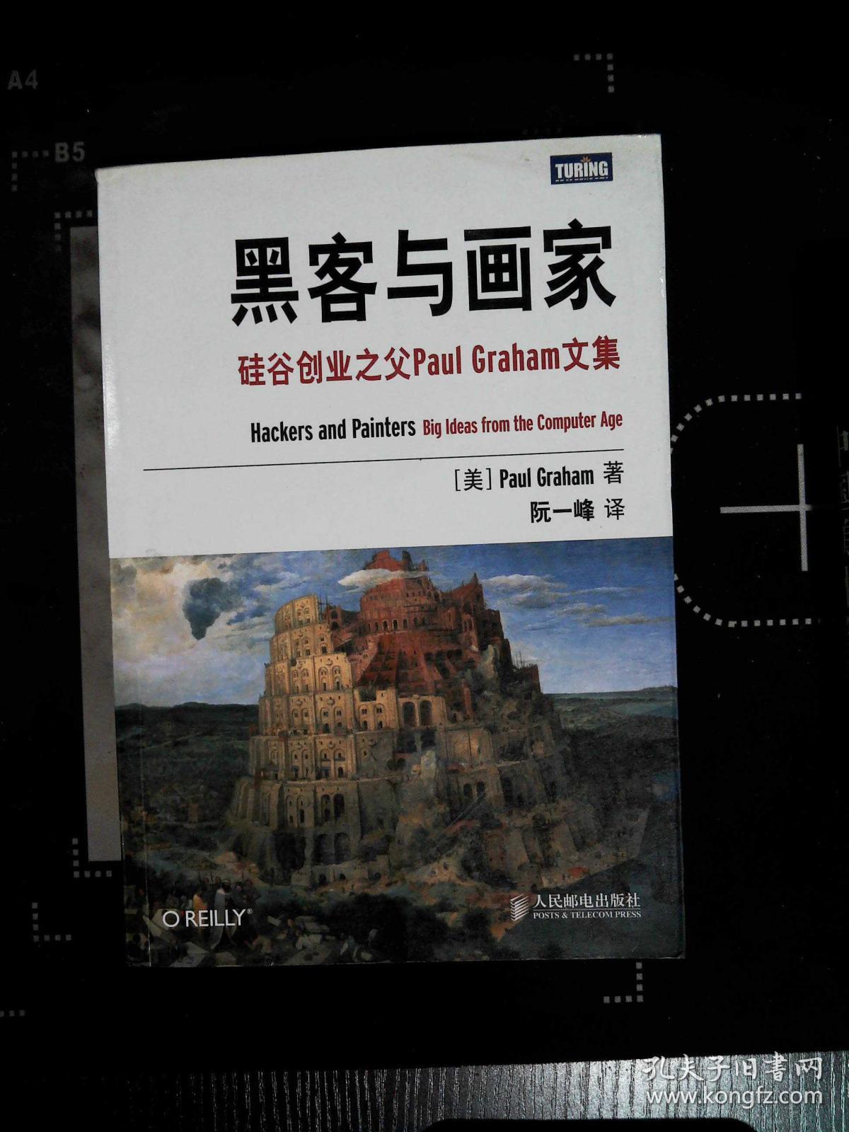 黑客之父团队名称英文(黑客之父团队名称英文版)