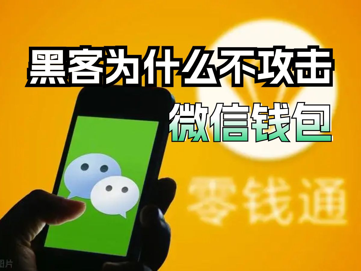 有黑客的联系微信号(黑客能把微信找回来吗)
