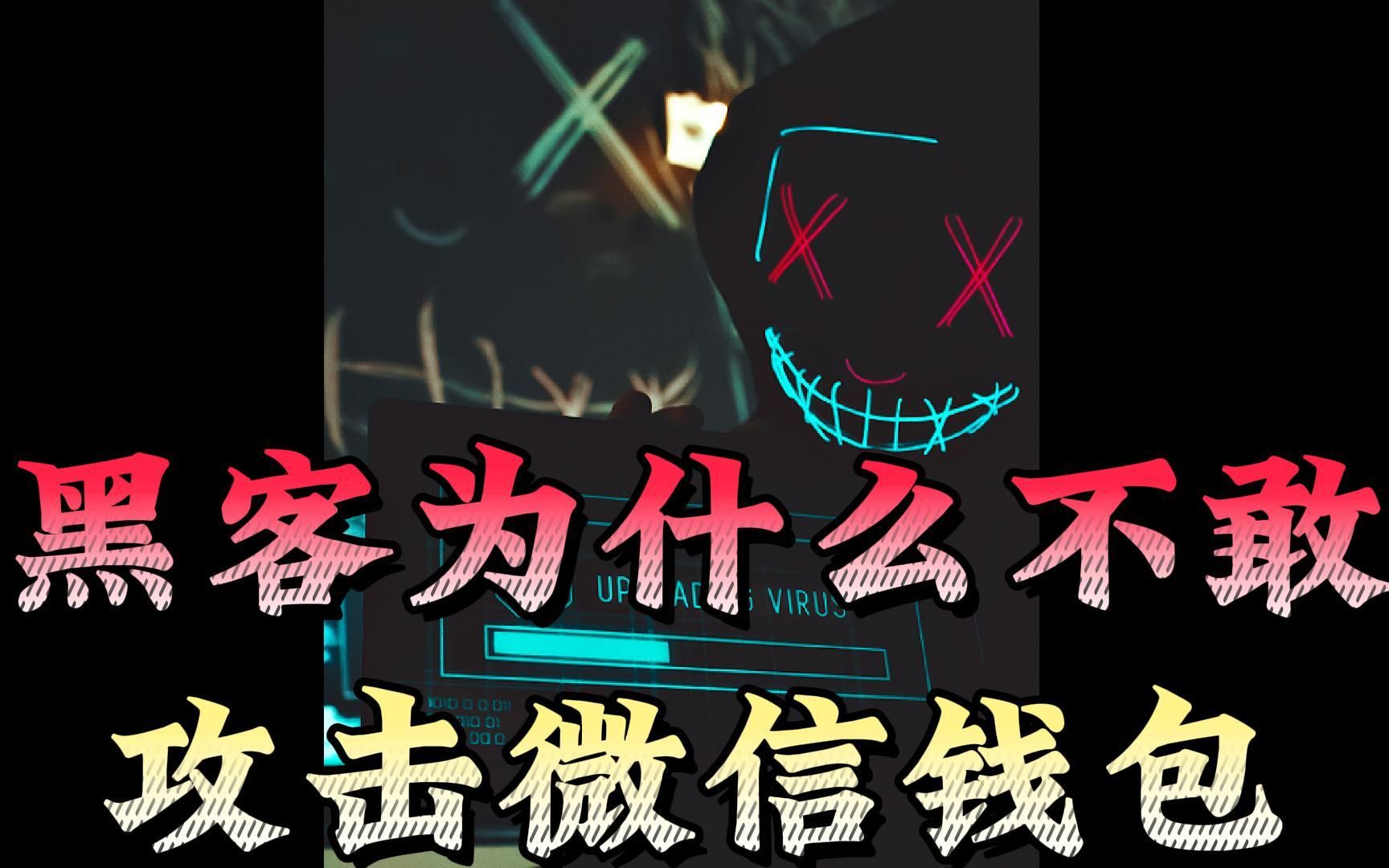 有黑客的联系微信号(黑客能把微信找回来吗)