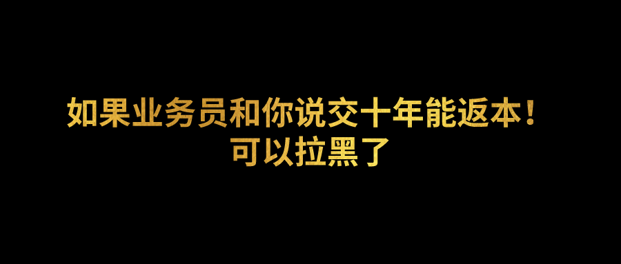 拉黑客户的业务员(拉黑客户的业务员怎么办)