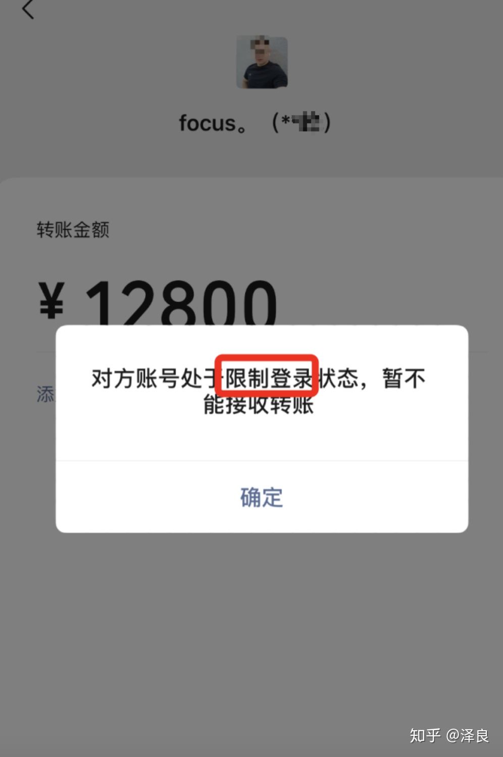 非洲黑客团队封号多久解除(非洲黑客团队封号多久解除限制)