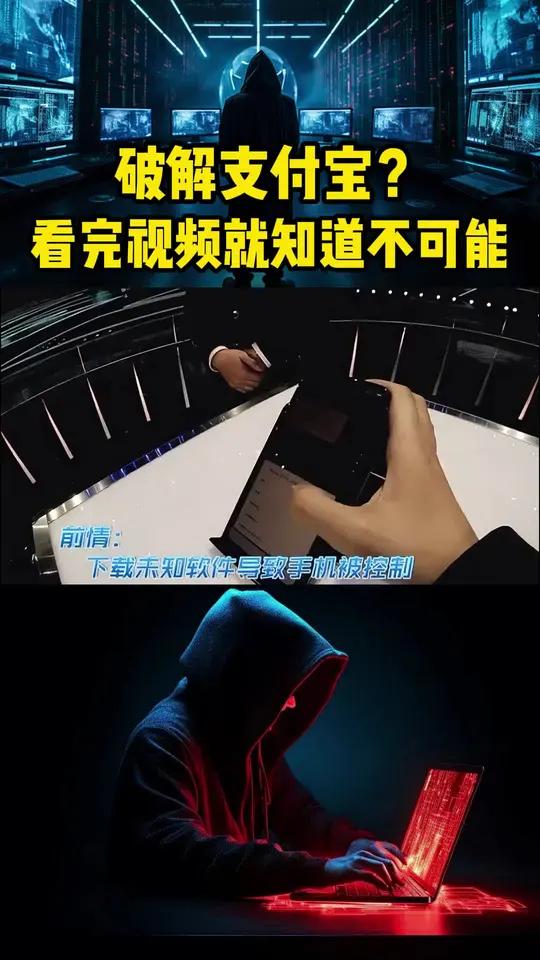 支付宝黑客团队(支付宝黑客攻击多少次)