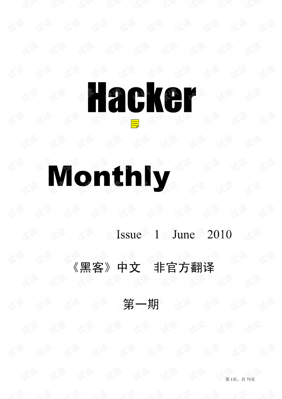 黑客团队翻译成英文怎么写(黑客组织的英文)