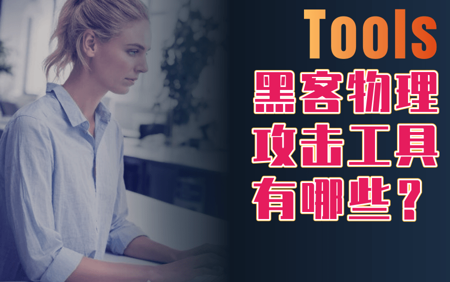 黑客团队翻译成英文怎么写(黑客组织的英文)