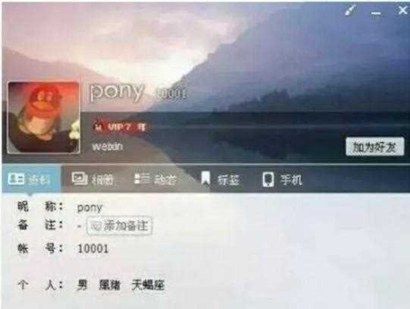 腾讯公司黑客团队人员介绍(腾讯公司黑客团队人员介绍怎么写)