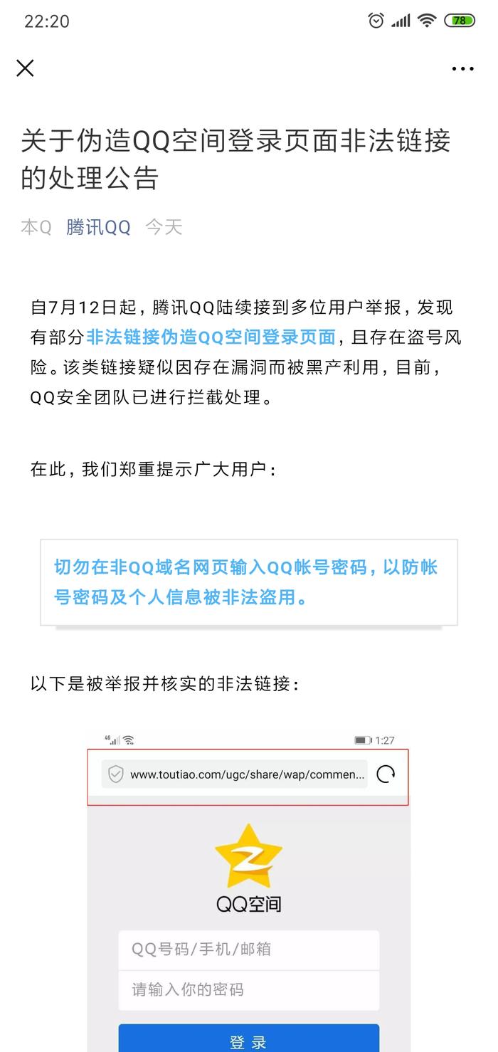 腾讯公司黑客团队人员介绍(腾讯公司黑客团队人员介绍怎么写)