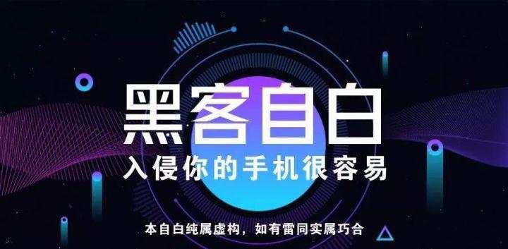 怎么样能联系到黑客(怎么样能联系到黑客呢)