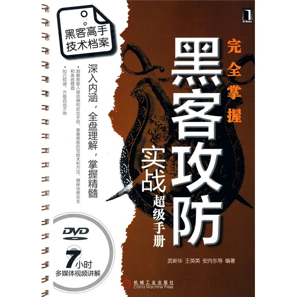 怎样打造黑客团队论文(如何做黑客零基础)