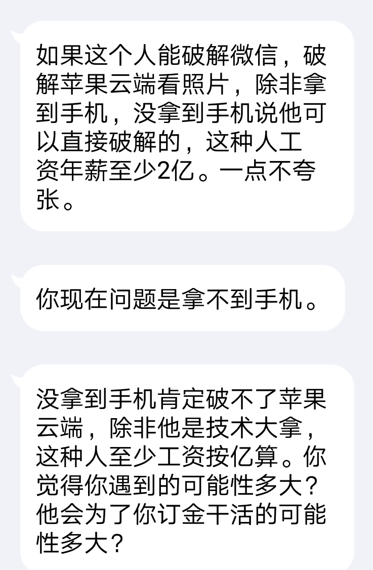 黑客团队找回微信(黑客恢复微信好友)