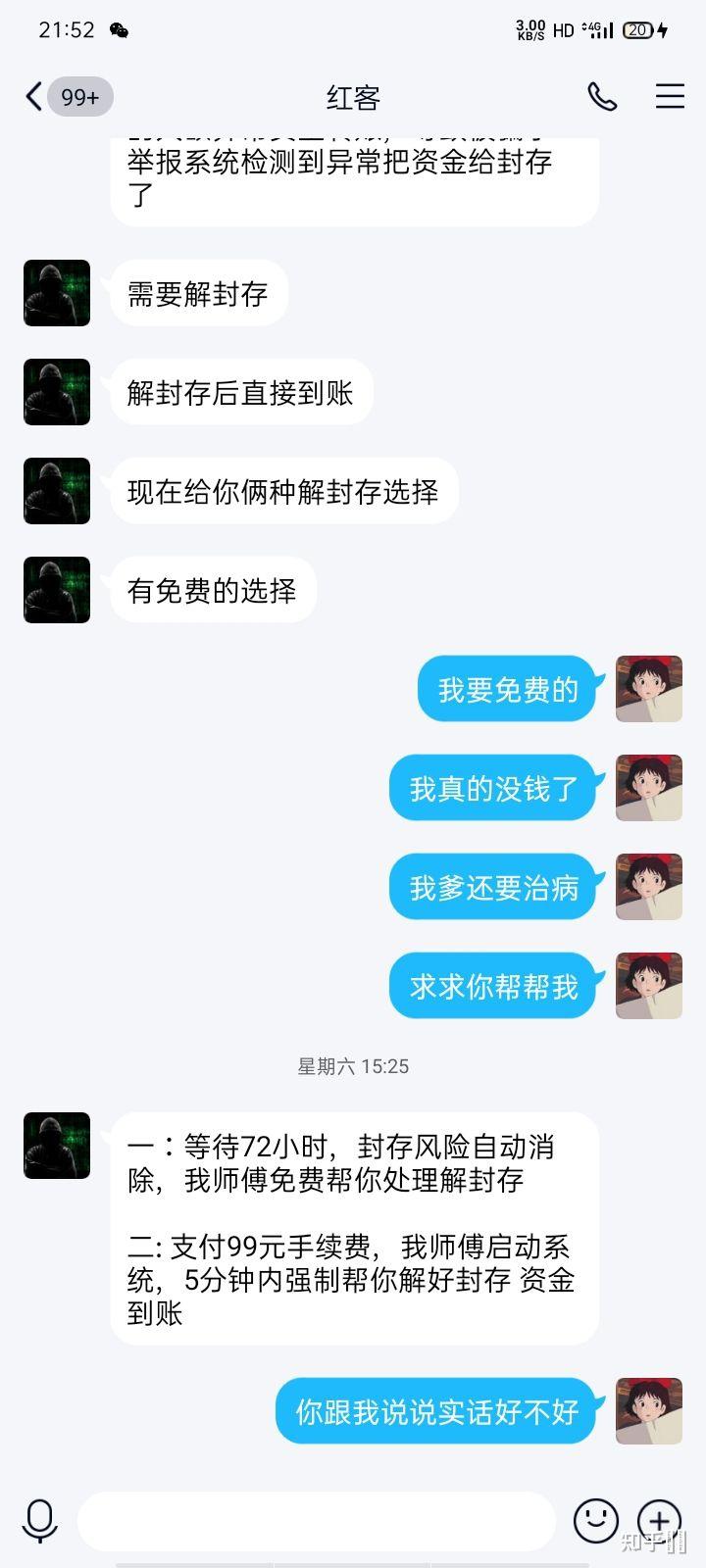 如何联系黑客追款团队(怎么联系黑客高手)