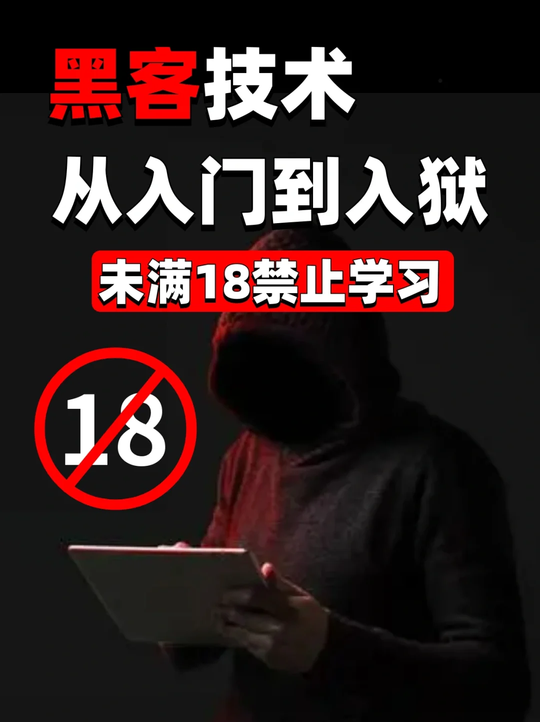 黑客联系方法推荐略问(2021年黑客一般怎么联系)