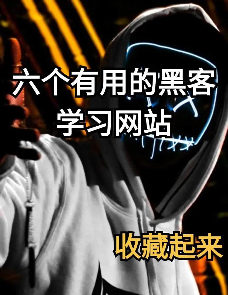 黑客新手入侵视频网站下载(黑客入侵软件下载手机版)