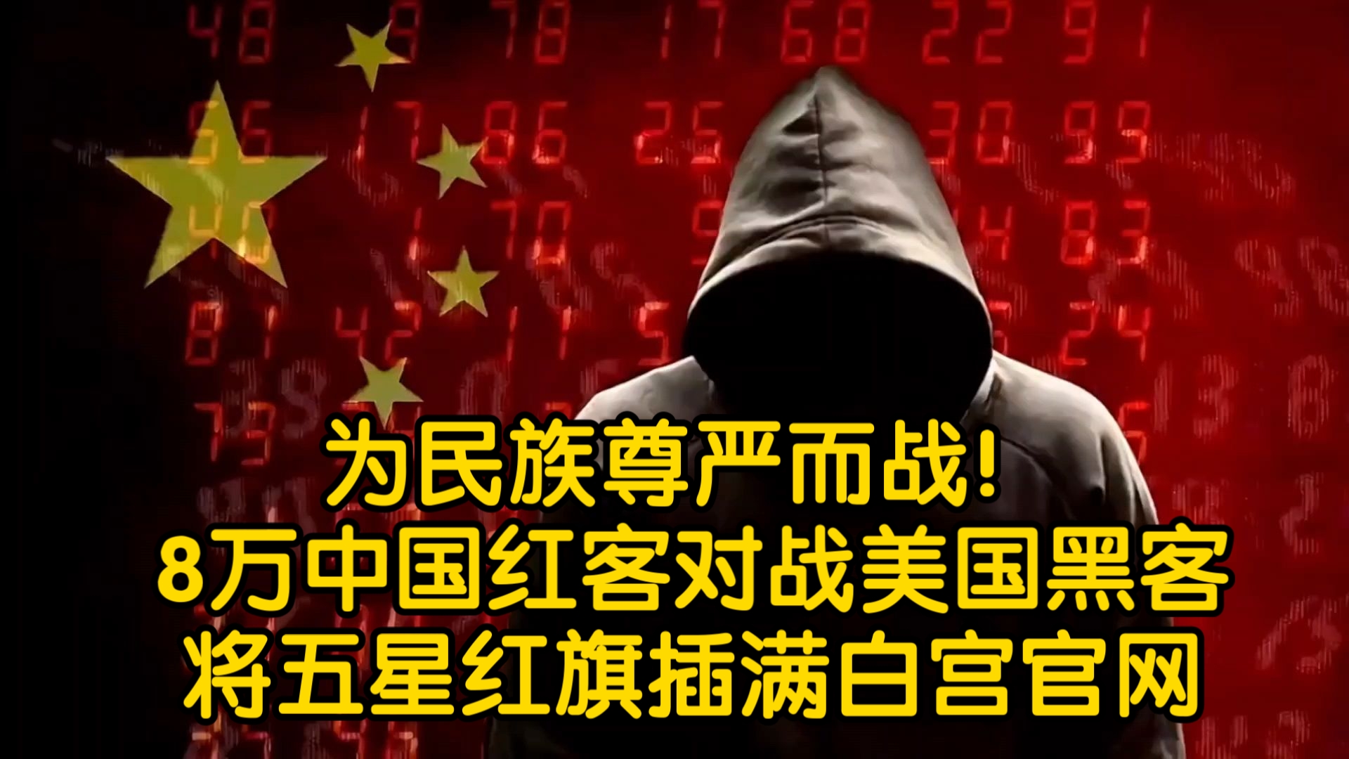 中国最缺少的黑客团队成员(中国最历害的黑客团队)