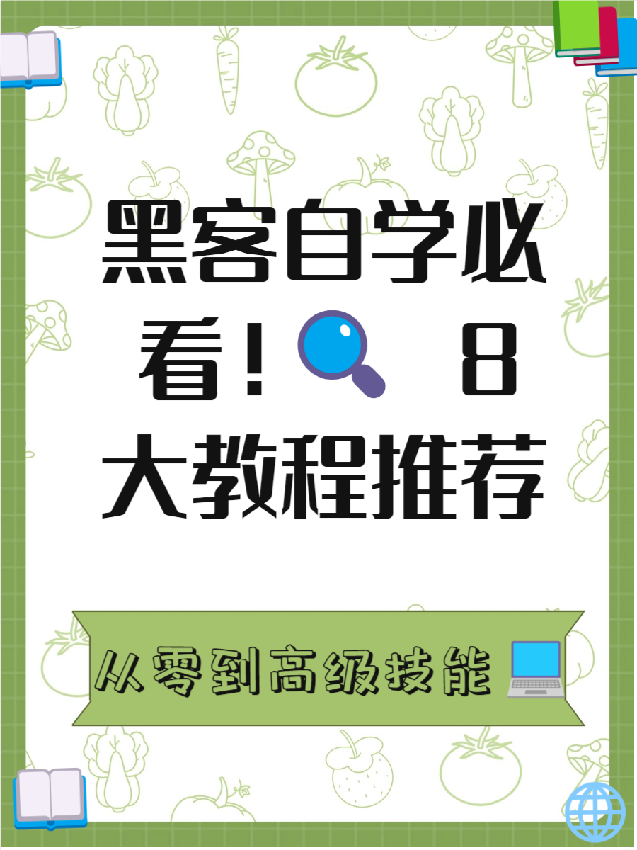 黑客技术联系(黑客技术联系爸爸的案例分析)