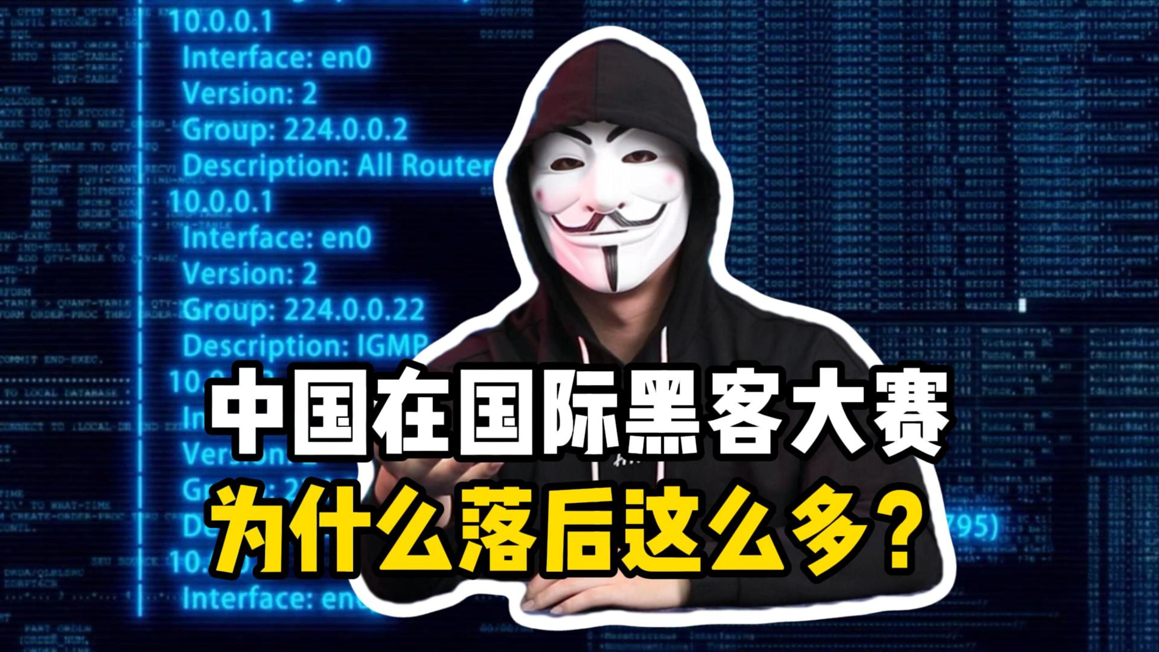 中国最历害的黑客团队(中国最牛10大黑客排名)