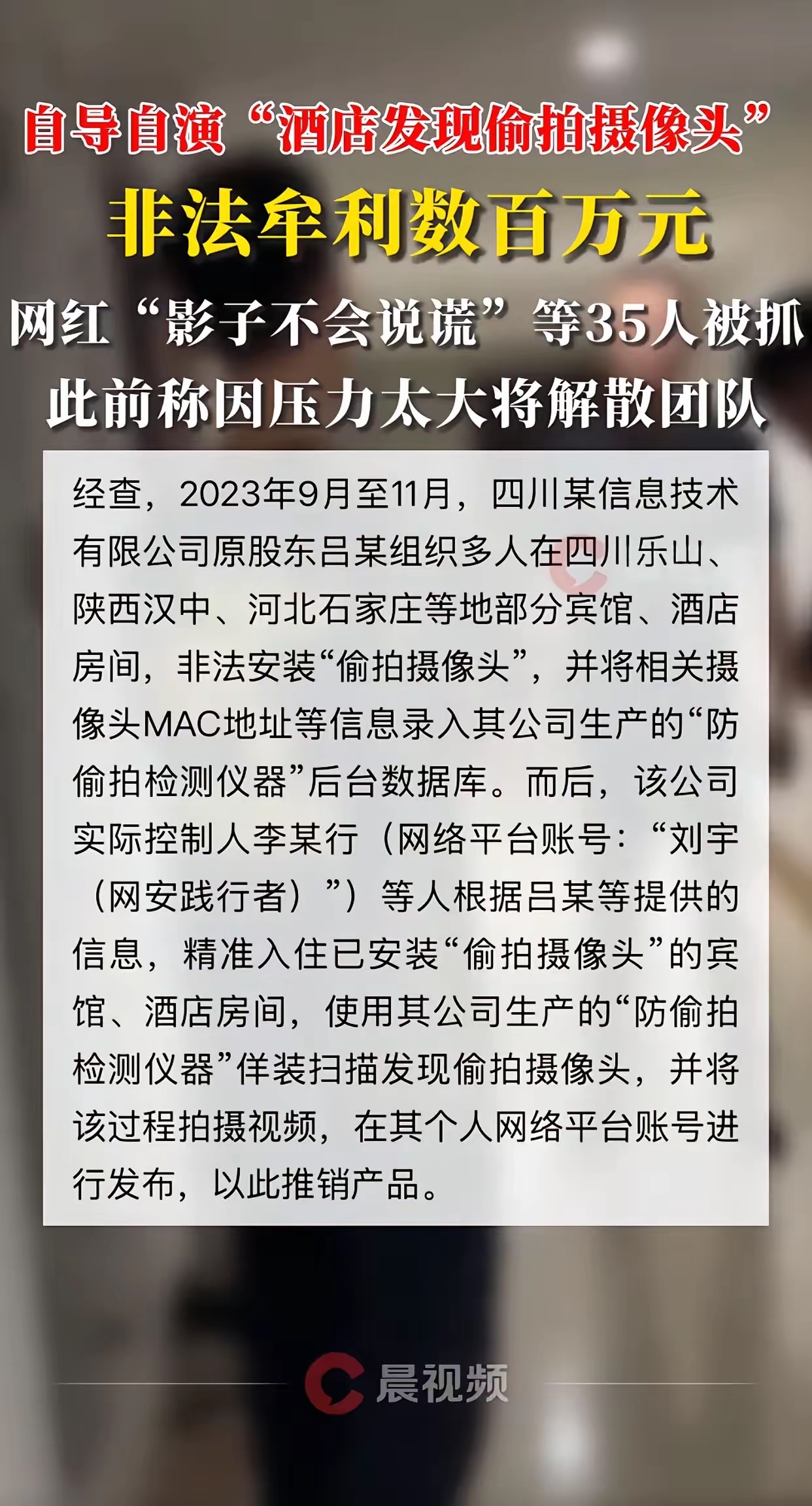 辟谣黑客团队被抓视频(黑客博主)