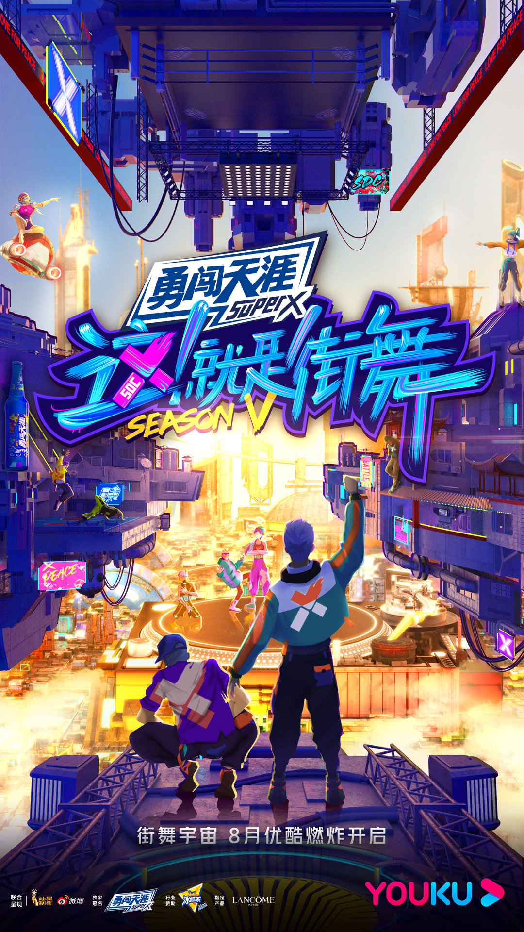 这就是街舞第二季黑客团队(这就是街舞第三季黑衣人)