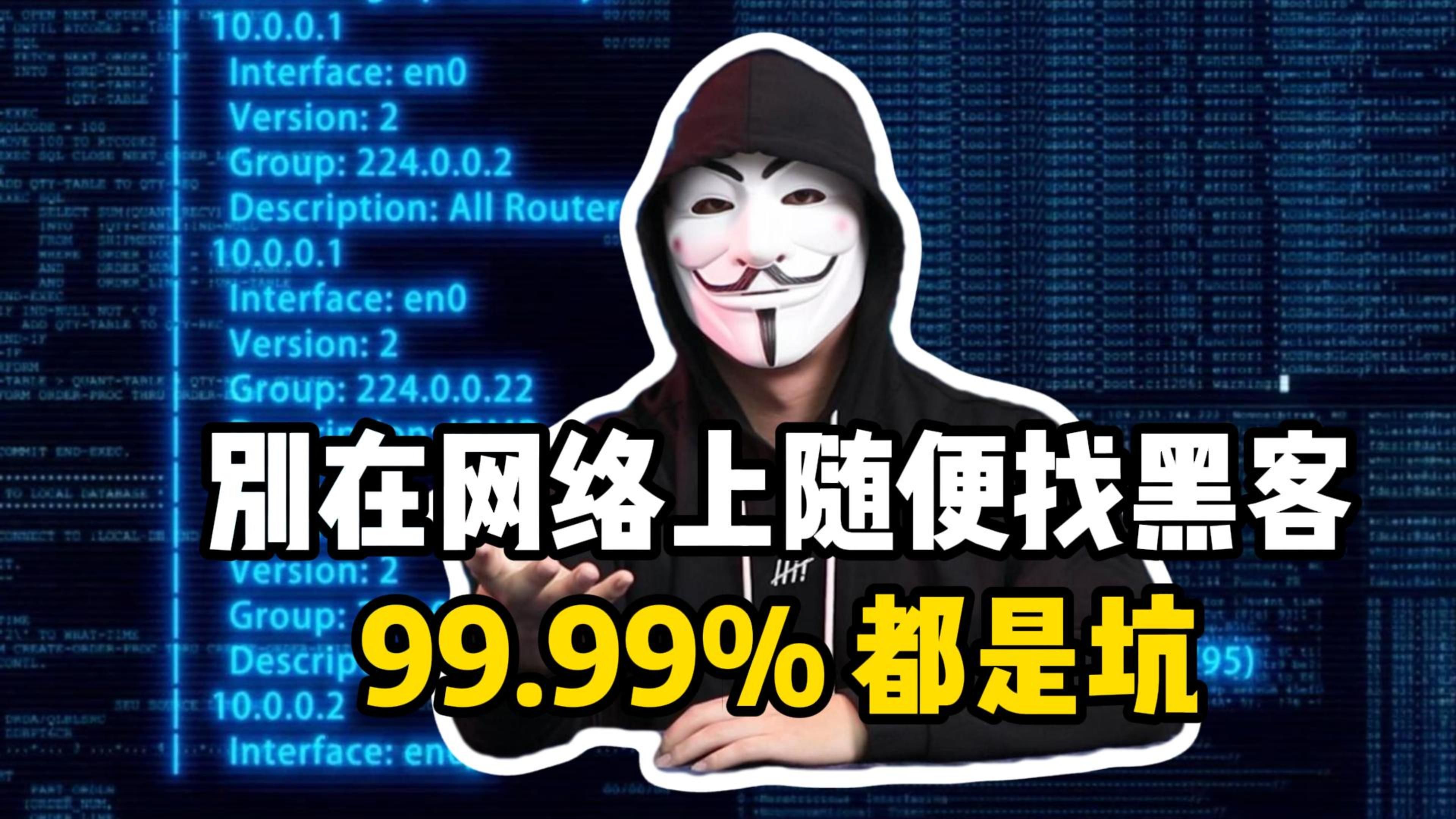 网络黑客团队(黑客网络公司)