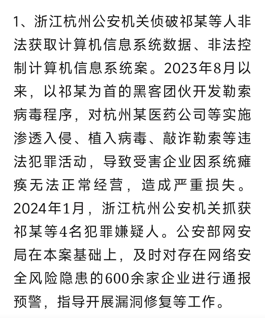黑客多久会放弃敲诈勒索业务(黑客敲诈勒索怎么办)