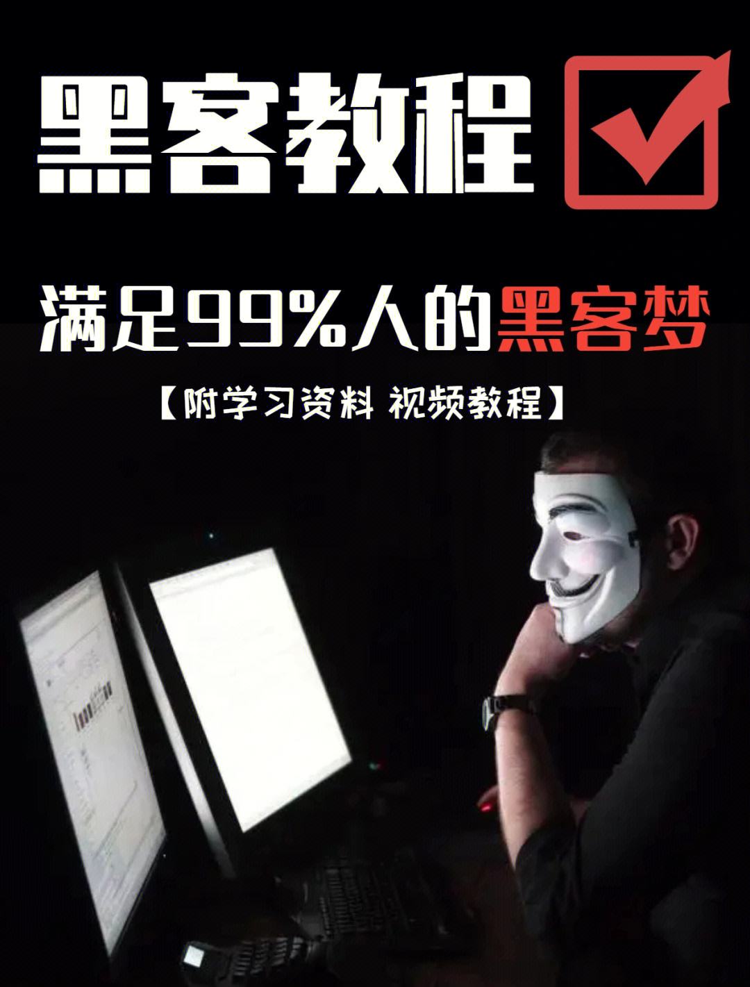 有信任的黑客联系方式(谁知道黑客联系方式是多少)