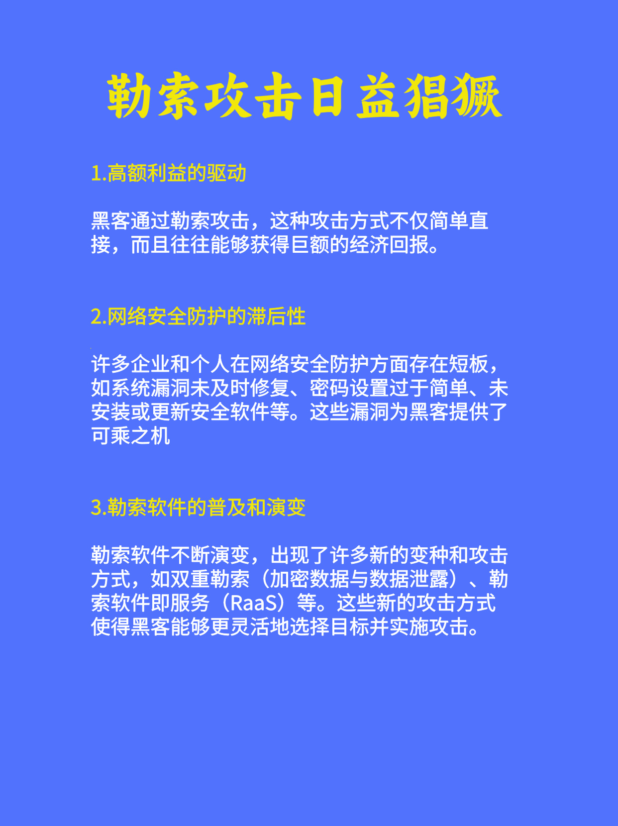 业务系统被黑客攻击(业务黑客称为什么)