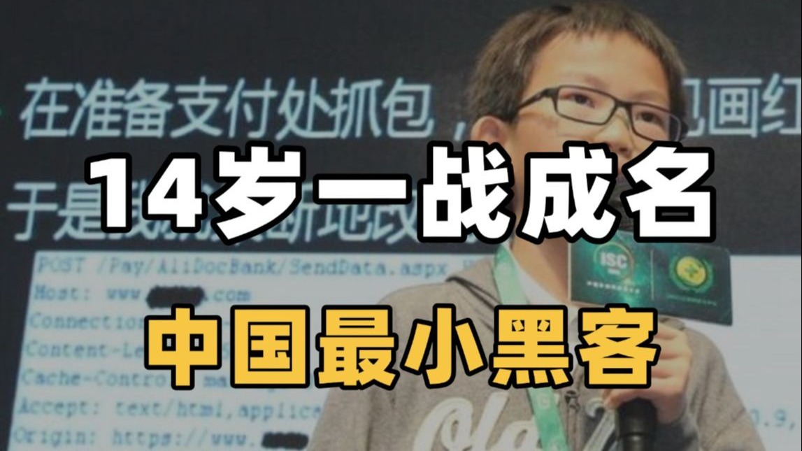 人数最少的黑客团队(人数最少的黑客团队排名)