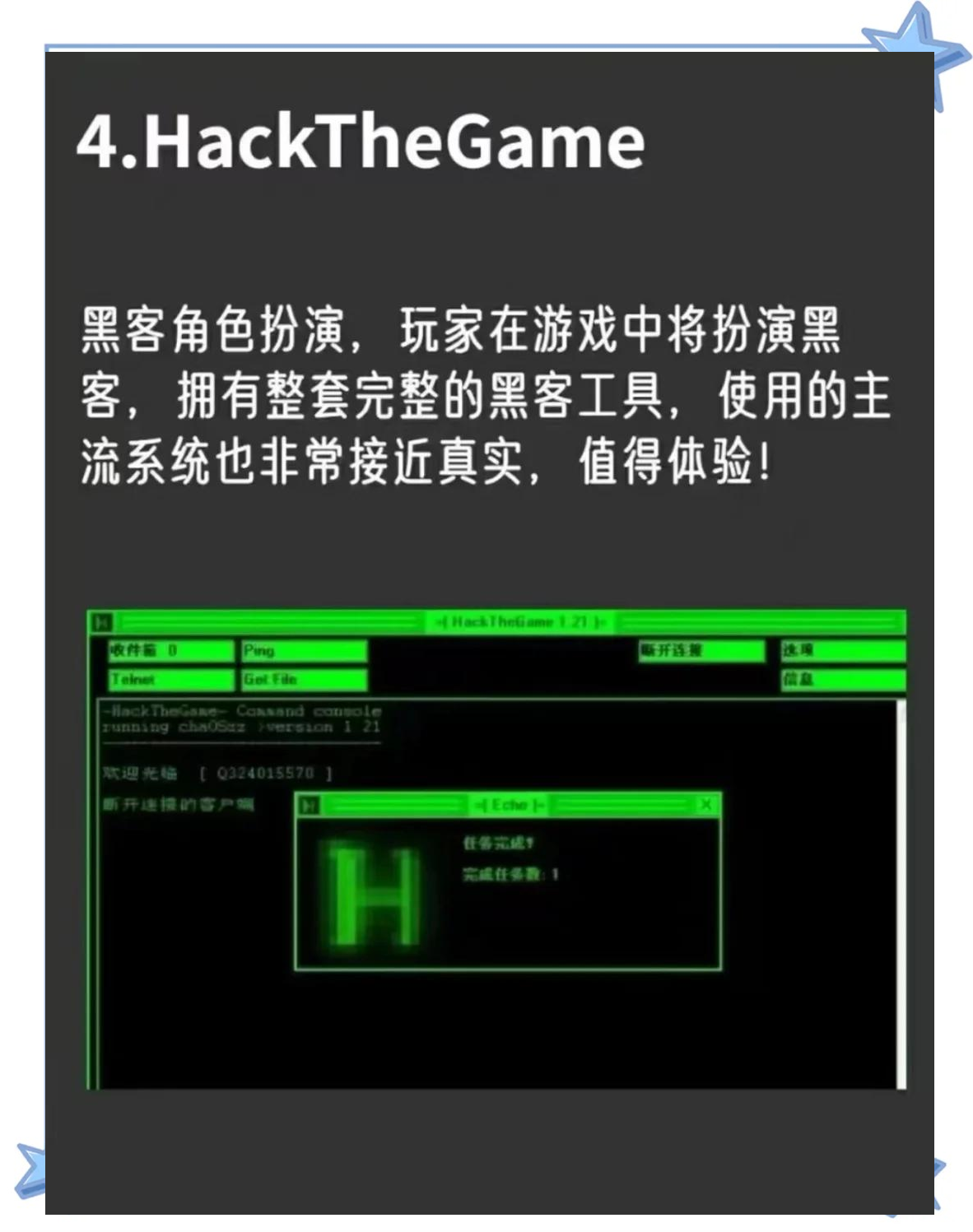 黑客团队游戏解密视频大全的简单介绍