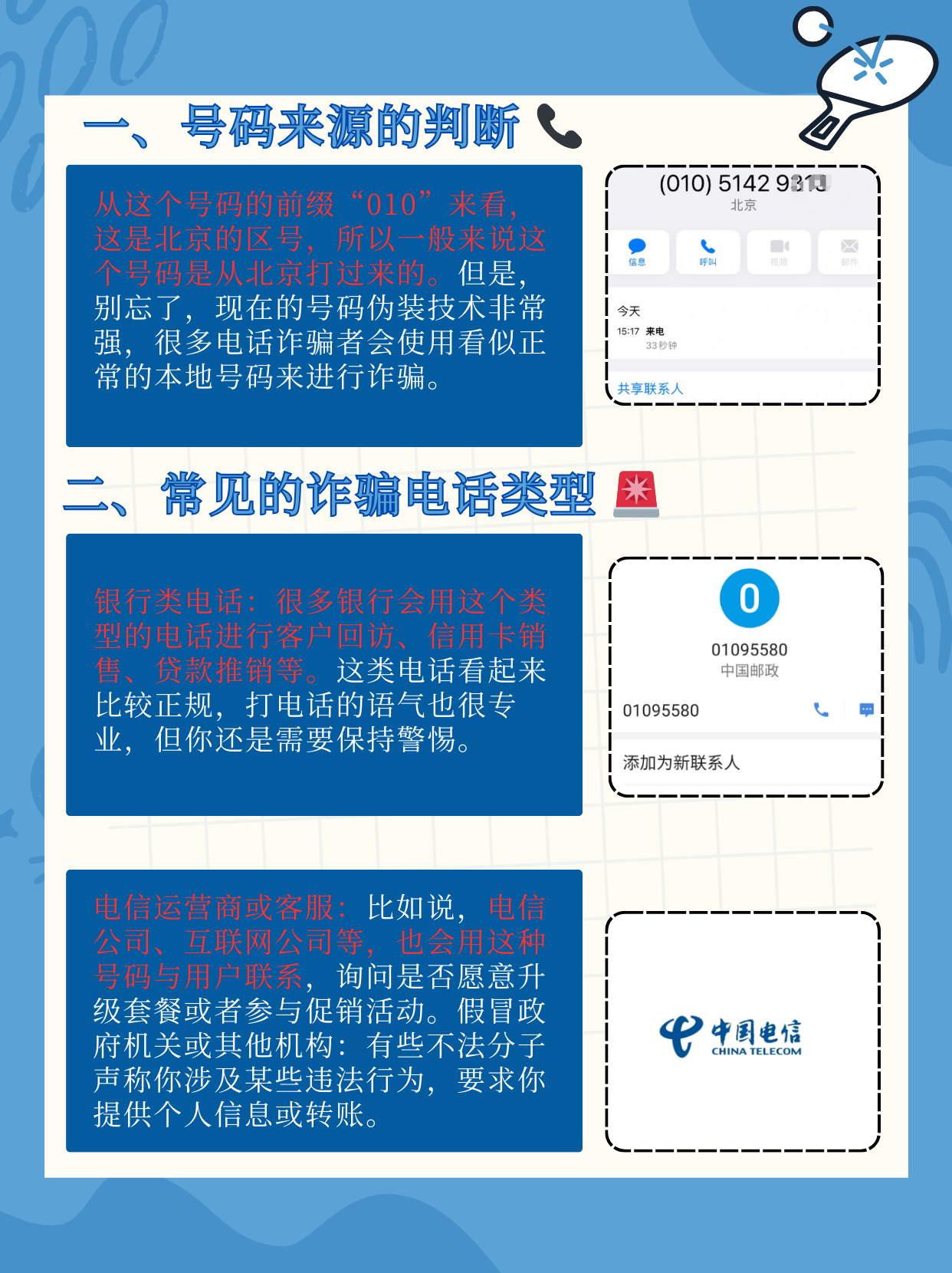 如何杜绝黑客来电提醒业务(如何防止黑客kill your tag)