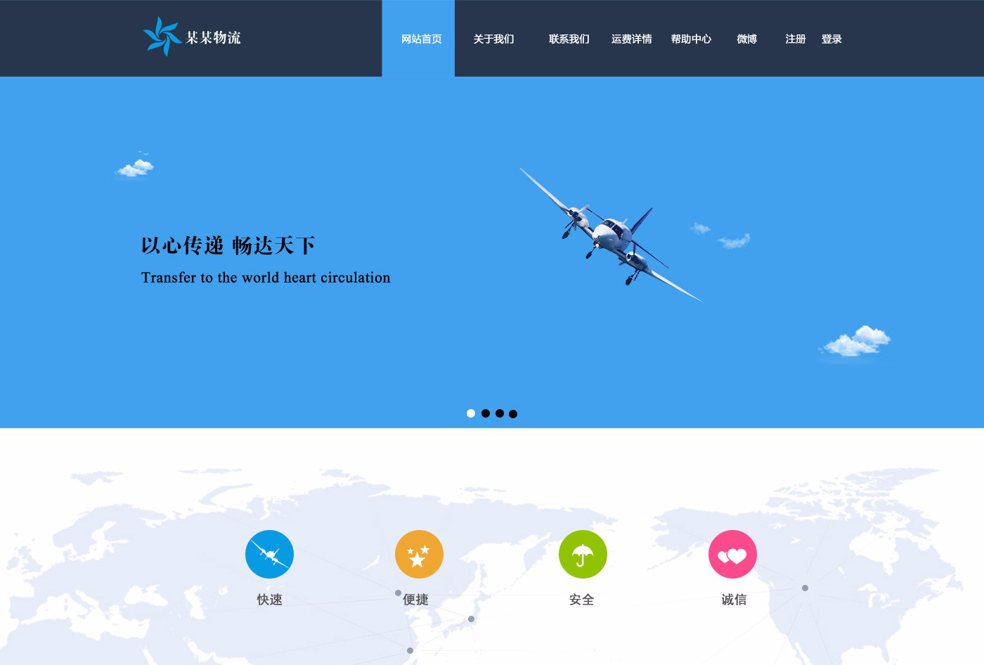 入侵快递网站(入侵快递网站违法吗)
