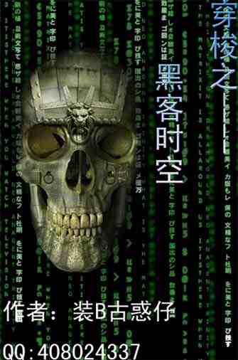 黑客业务网的核心团队是(黑客业务网的核心团队是哪些)