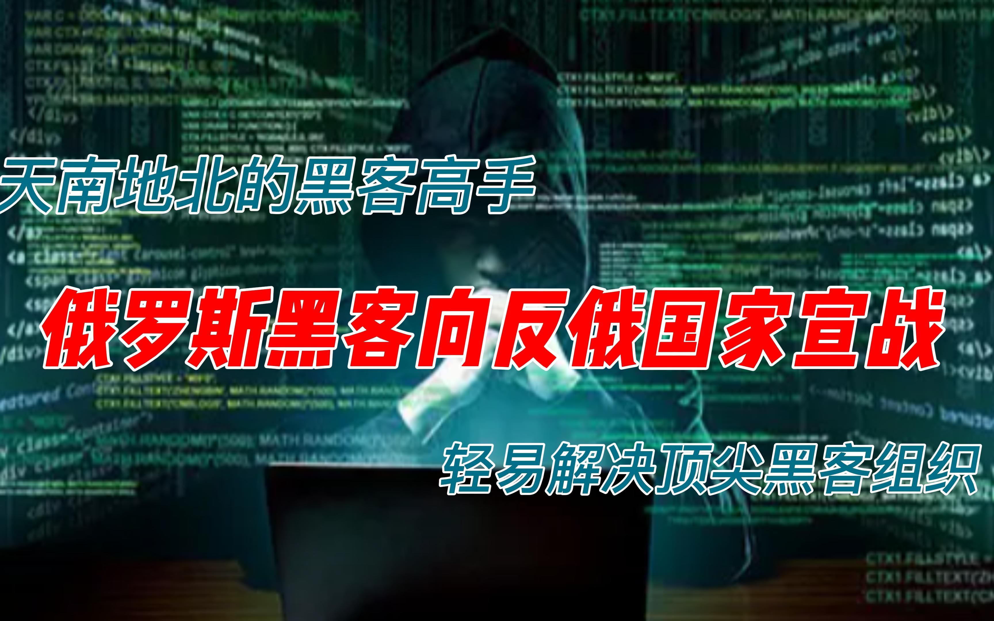 顶尖的黑客团队名字英文(顶尖的黑客团队名字英文翻译)