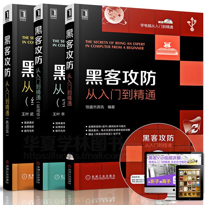 入侵网站高手(入侵网站高手小说)