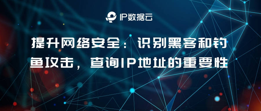 黑客查信息业务(黑客查信息可靠吗)