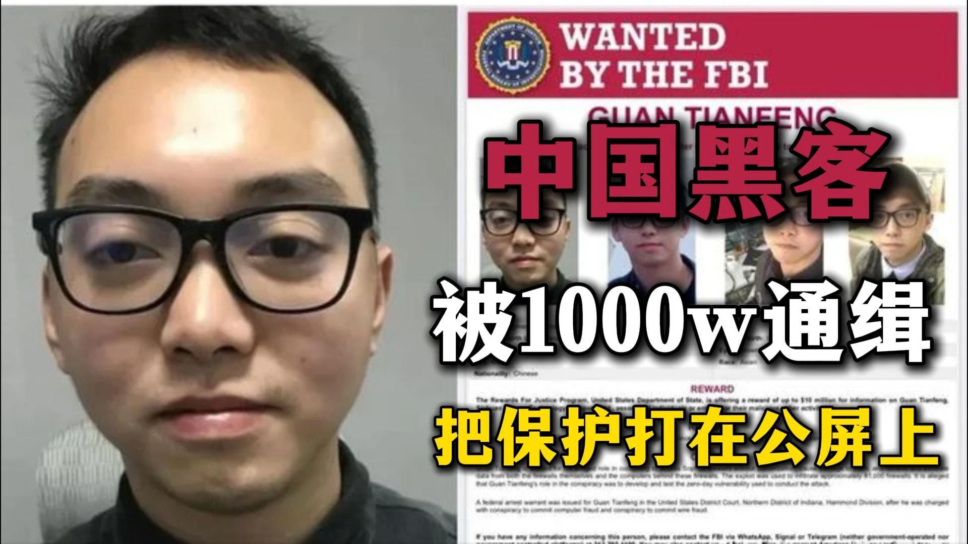 中国黑客安全团队名单大全(中国黑客集团)