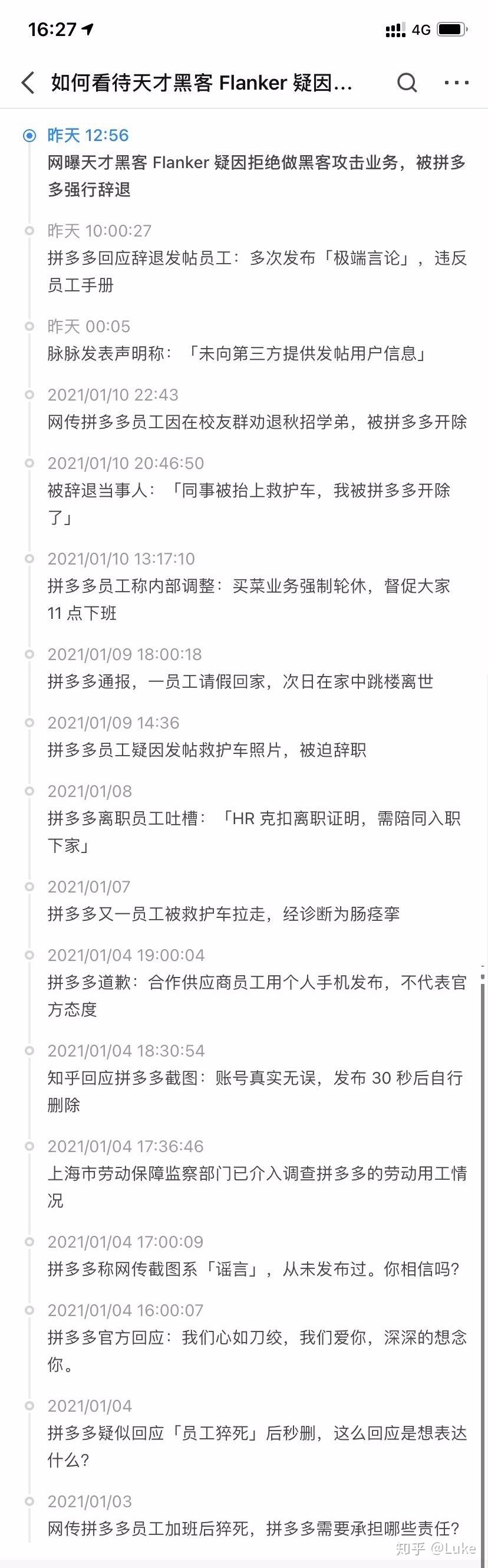 黑客业务改单官网(黑客在线接单交易平台网站)